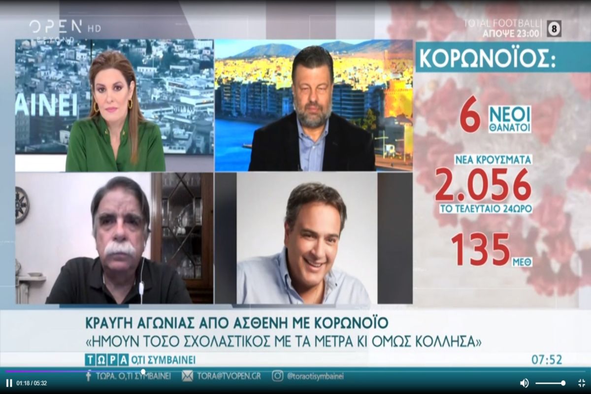 Κορωνοϊός συμπτώματα: Συγκλονίζει με την περιγραφή του ασθενής – «Είναι ένα πράγμα που σε τρώει από μέσα»