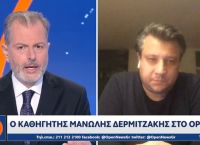Σοκάρει ο καθηγητής Δερμιτζάκης: Σε λίγες μέρες μπορεί να επιλέγουμε ποιος θα ζήσει στα νοσοκομεία Σοκάρει ο καθηγητής Δερμιτζάκης: Σε λίγες μέρες μπορεί να επιλέγουμε ποιος θα ζήσει στα νοσοκομεία