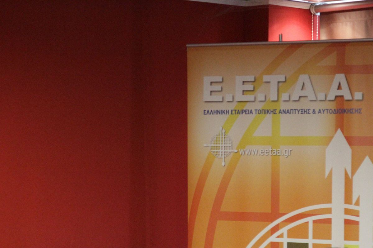 ΕΕΤΑΑ αιτήσεις: 50 νέες προσλήψεις για 2 χρόνια