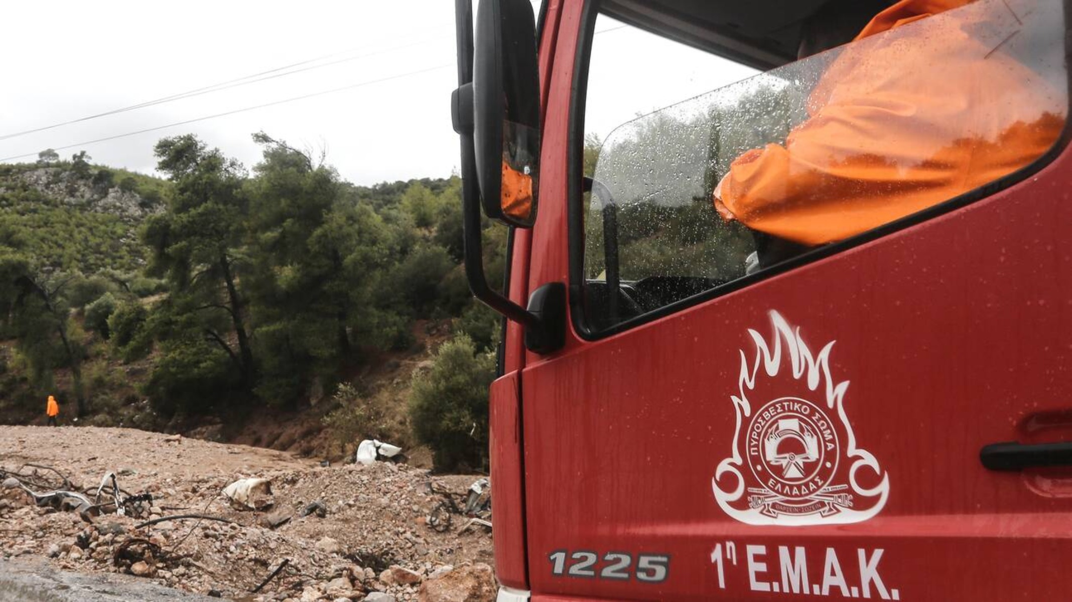 Συναγερμός στην Εύβοια: Βρέθηκαν οι δύο νεαροί που αγνοούνταν