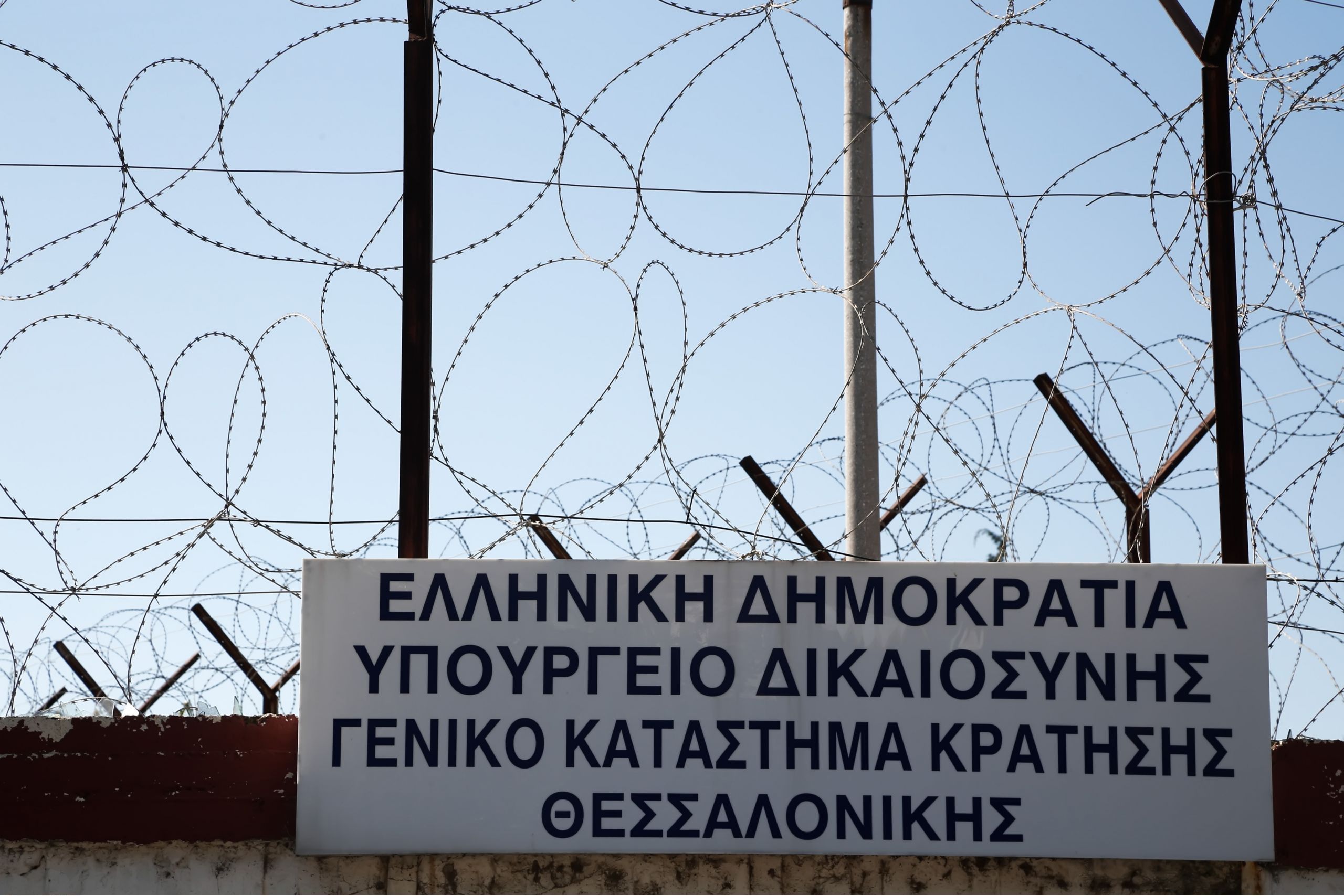 Φυλακές κορωνοϊός: Δικηγορικές ενώσεις κρούουν των κώδωνα του κινδύνου για τις συνθήκες