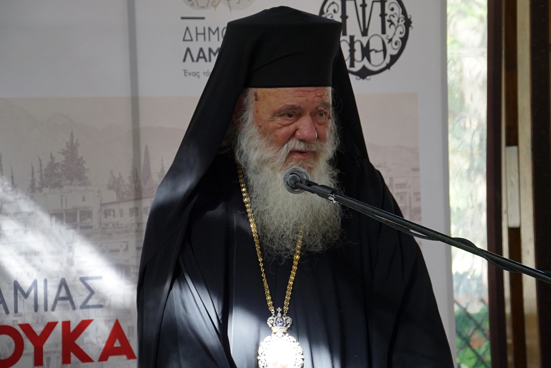 Αρχιεπίσκοπος Ιερώνυμος: Τα νεότερα για την υγεία του σύμφωνα με το νοσοκομείο