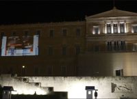 Παγκόσμια Ημέρα Μνήμης για τα Θύματα των Τροχαίων Δυστυχημάτων: Προβολή της αφίσας στην πρόσοψη της Βουλής Παγκόσμια Ημέρα Μνήμης για τα Θύματα των Τροχαίων Δυστυχημάτων: Προβολή της αφίσας στην πρόσοψη της Βουλής