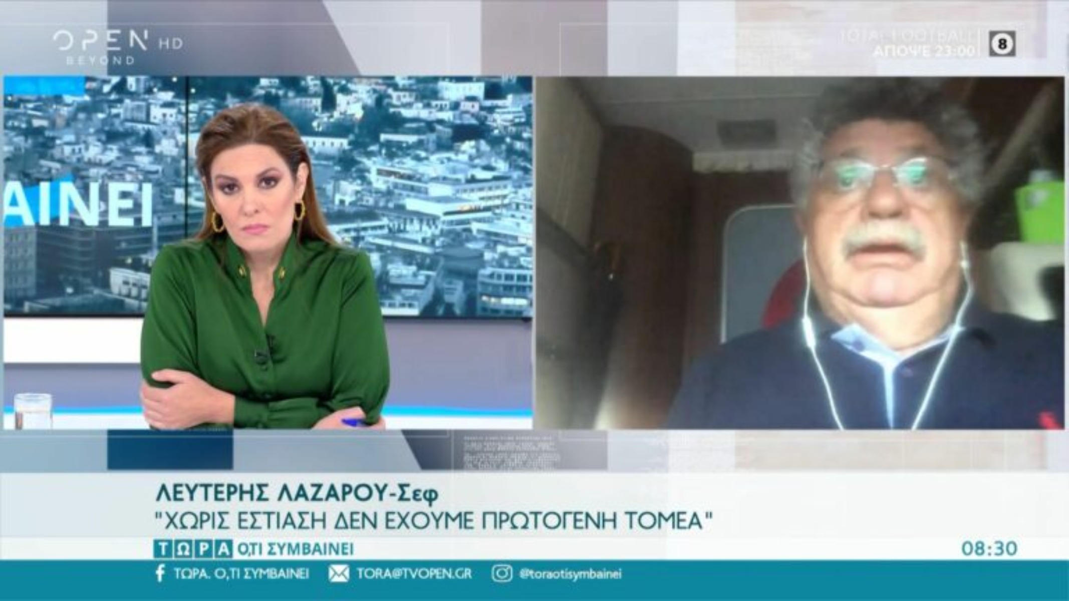 Λευτέρης Λαζάρου κορωνοϊός: «Προσφέρουμε στην εθνική οικονομία, χωρίς εστίαση δεν έχουμε πρωτογενή τομέα»