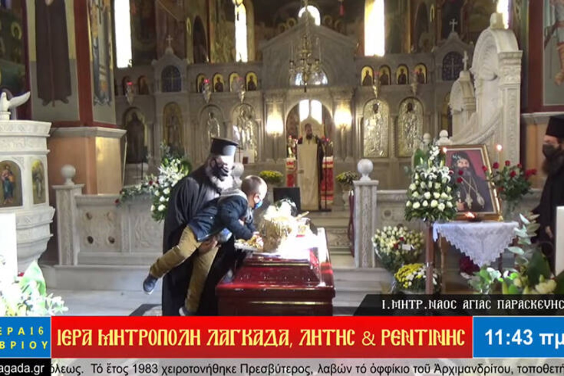 Κηδεία Μητροπολίτη Λαγκαδά: Έβαλαν παιδάκι να φιλήσει το φέρετρο – Έβγαζαν τις μάσκες για να προσκυνήσουν