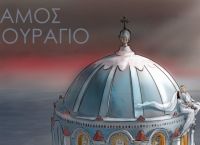 Σεισμός Σάμος: Συγκινητικό σκίτσο για τα αδικοχαμένα παιδιά Σεισμός Σάμος: Συγκινητικό σκίτσο για τα αδικοχαμένα παιδιά