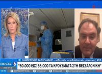 Κορωνοϊός Θεσσαλονίκη: Φόβοι για μεταλλαγμένο στέλεχος του ιού στη Θεσσαλονίκη