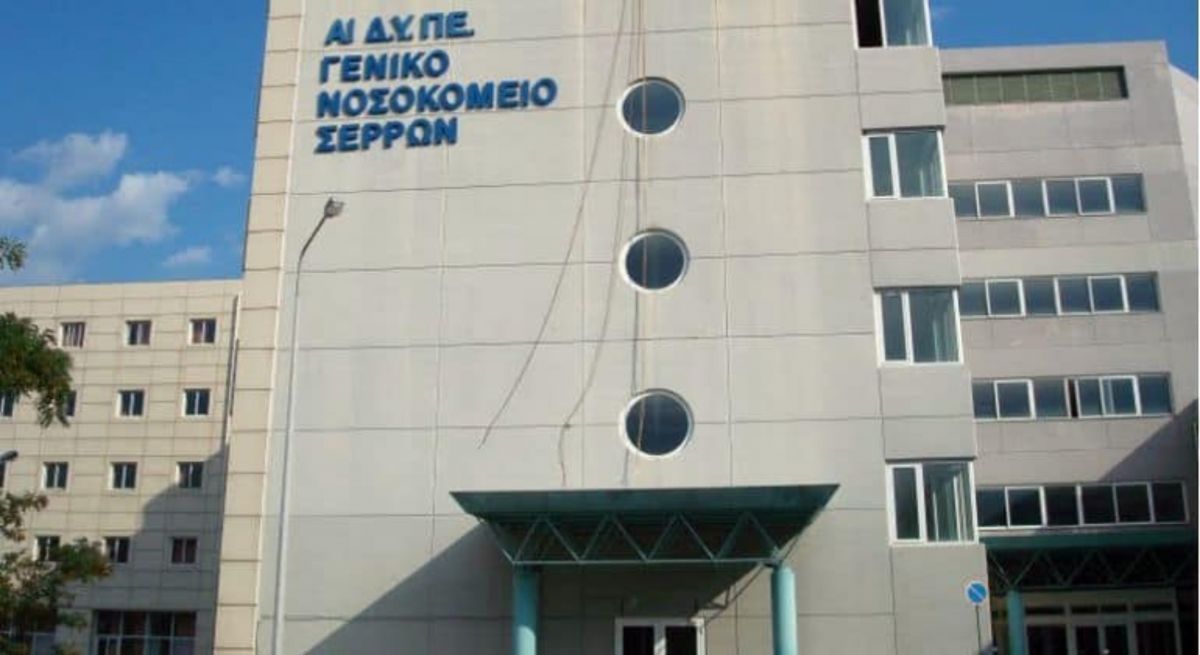 Σέρρες κορωνοϊός: Κραυγή αγωνίας των υγειονομικών – Τρεις γιατροί για 70 ασθενείς