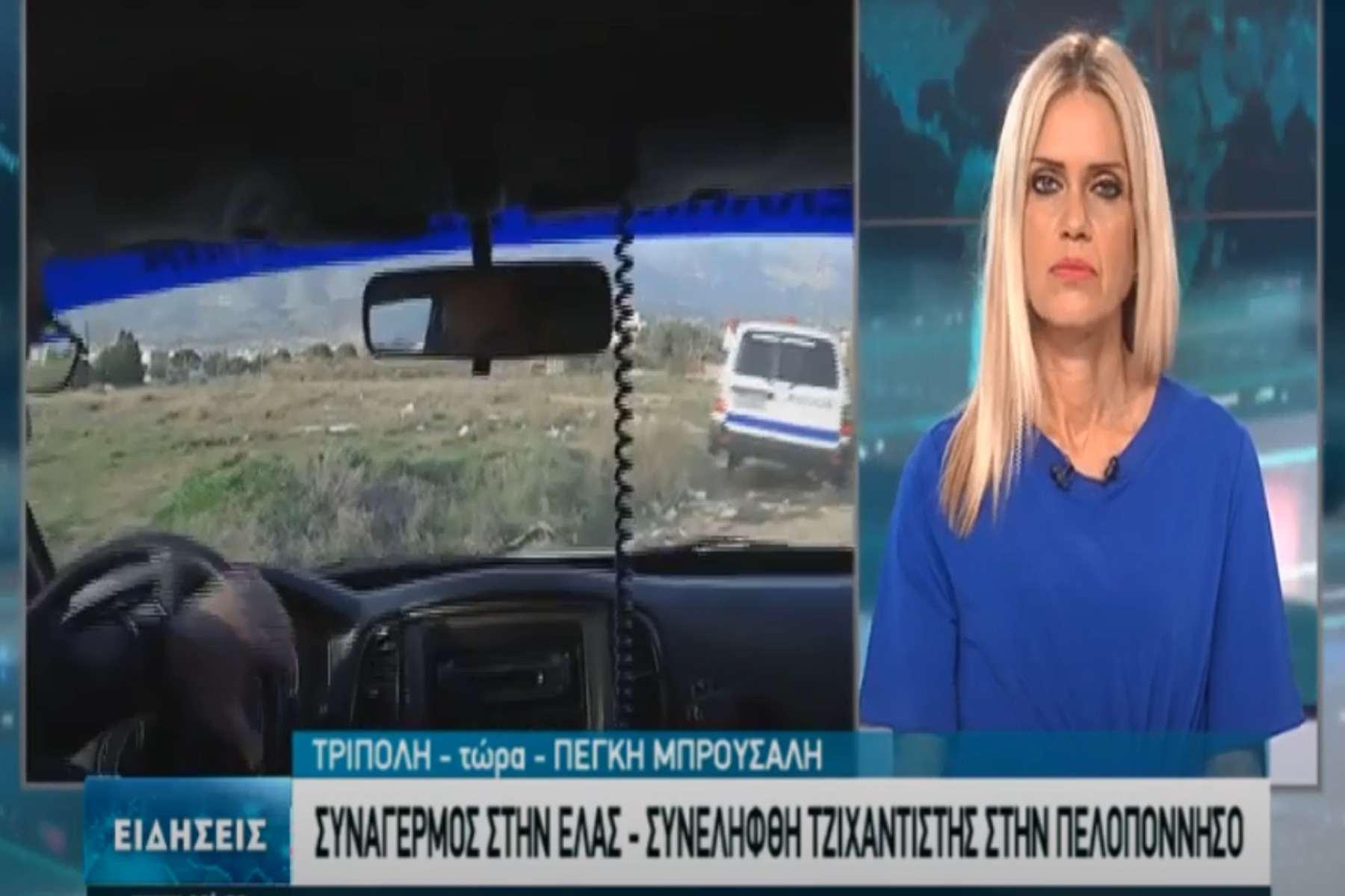 Τζιχαντιστής Τρίπολη: 27χρονος από το Τατζικιστάν συνελήφθη τυχαία