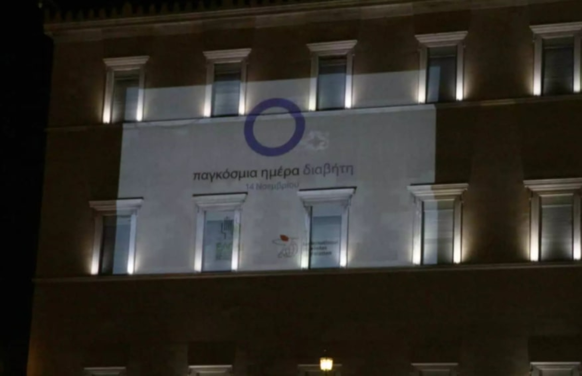 Βουλή Λευκός Πύργος: Έγιναν μπλε για την Παγκόσμια Ημέρα Διαβήτη
