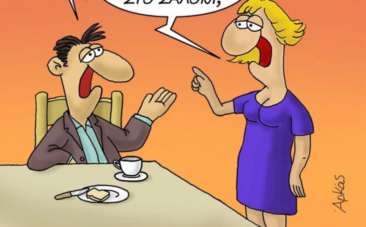 Τα σπάει το νέο σκίτσο του Αρκά για την καραντίνα