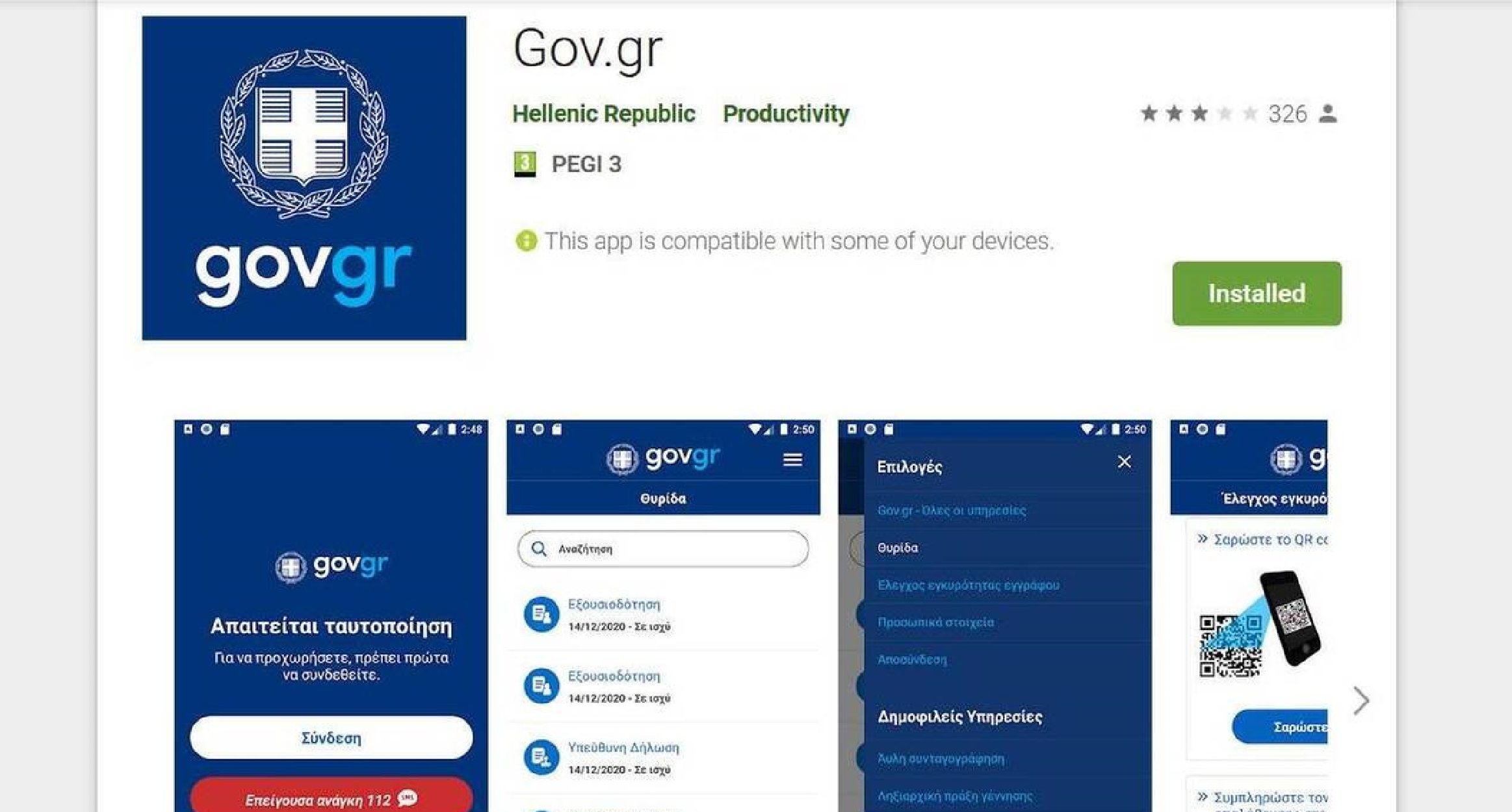 Gov.gr App: Πώς να κατεβάσετε την εφαρμογή στο κινητό σας