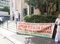 Νοσοκομείο Άγιος Σάββας: Κραυγή αγωνίας από τους εργαζόμενους – Καταγγέλλουν εκδικητικές μεταθέσεις Νοσοκομείο Άγιος Σάββας: Κραυγή αγωνίας από τους εργαζόμενους – Καταγγέλλουν εκδικητικές μεταθέσεις