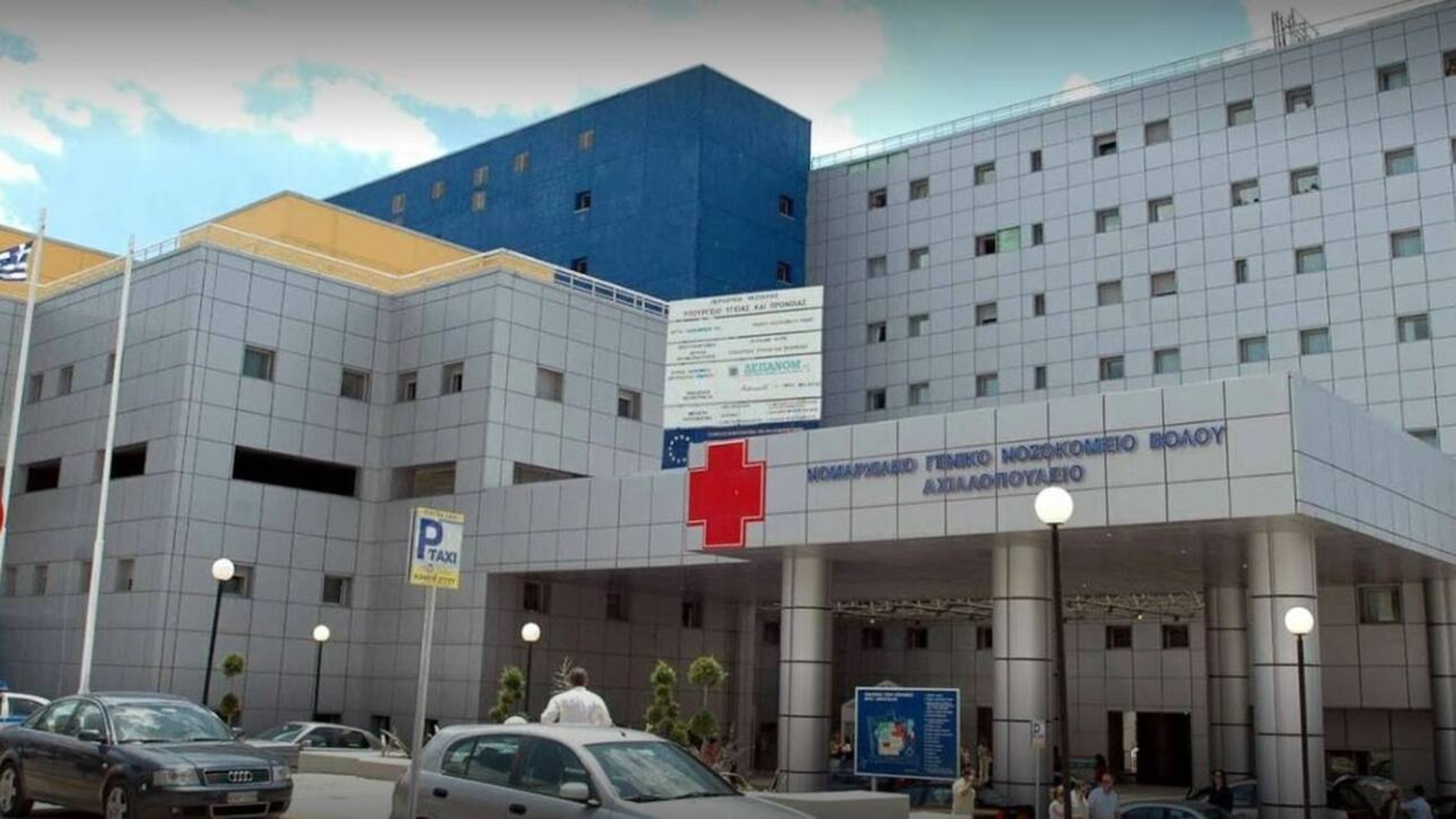 Αυτοκτονία Βόλος: Γιατρός έπεσε από τον πέμπτο όροφο του νοσοκομείου