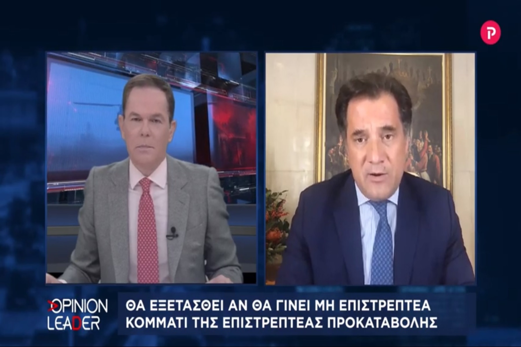 Άδωνις Γεωργιάδης στο pagenews.gr: Τον Μάρτιο θα δούμε ποιο μέρος της επιστρεπτέας θα επιστραφεί τελικά