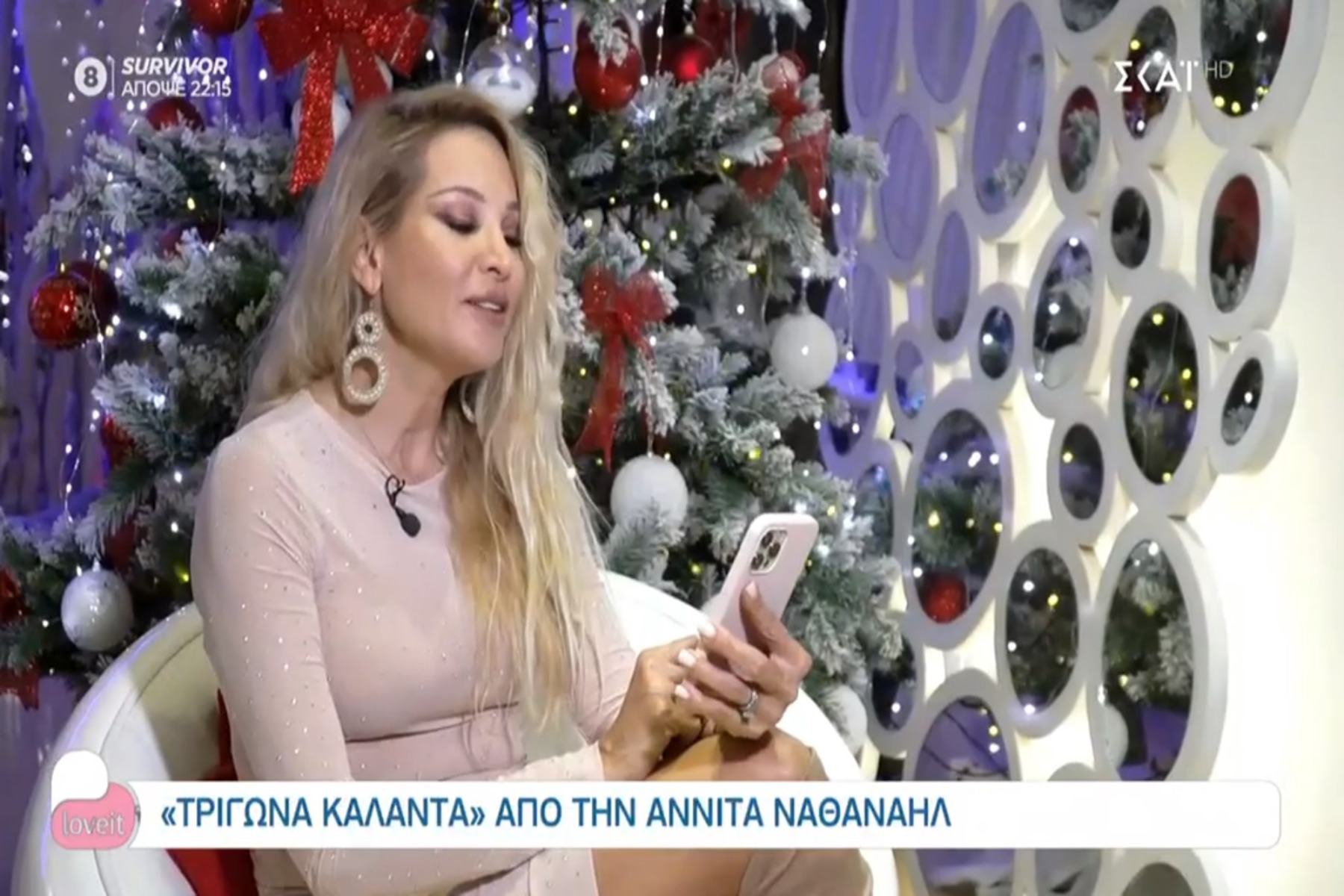 Αννίτα Ναθαναήλ: Μας είχαν κλέψει μετά από διακοπές Χριστουγέννων