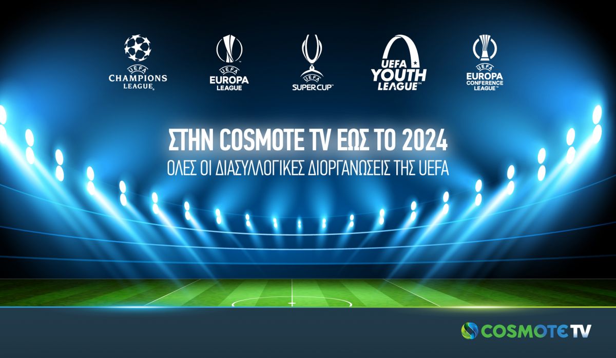 COSMOTE TV: Μέχρι το 2024 το UEFA Champions League και το UEFA Europa League