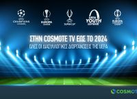 COSMOTE TV: Μέχρι το 2024 το UEFA Champions League και το UEFA Europa League COSMOTE TV: Μέχρι το 2024 το UEFA Champions League και το UEFA Europa League
