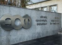 ΕΟΦ ανακλήσεις: Προσοχή – Ανακαλείται συμπλήρωμα διατροφής ΕΟΦ ανακλήσεις: Προσοχή – Ανακαλείται συμπλήρωμα διατροφής
