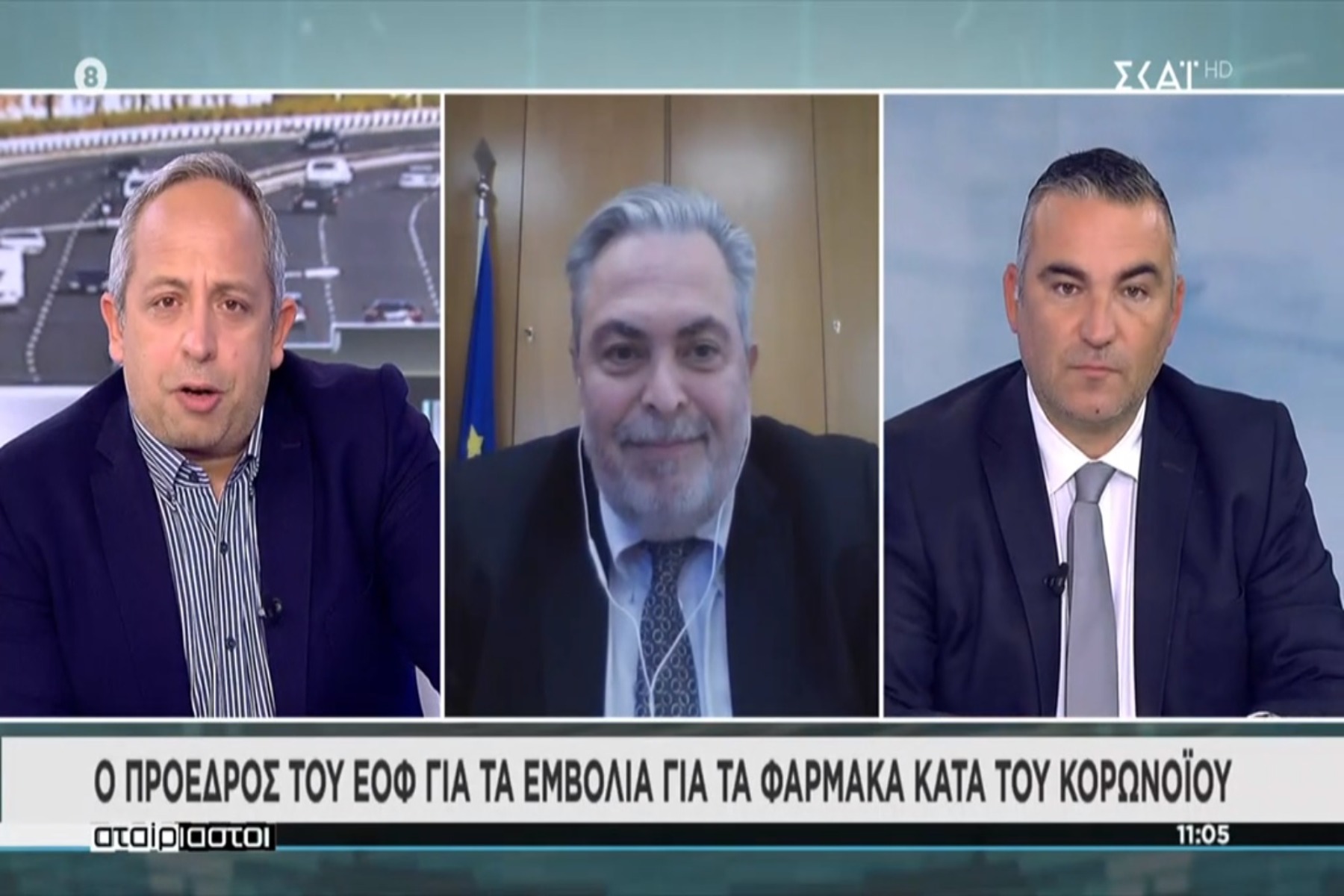 Πρόεδρος ΕΟΦ κορωνοϊός: Πότε θα αποκτήσουμε ανοσία στην Ελλάδα
