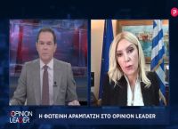 Φωτεινή Αραμπατζή στο pagenews.gr: Υλοποιούμε πλατφόρμες και διαδικασίες για την ψηφιακή γεωργία Φωτεινή Αραμπατζή στο pagenews.gr: Υλοποιούμε πλατφόρμες και διαδικασίες για την ψηφιακή γεωργία