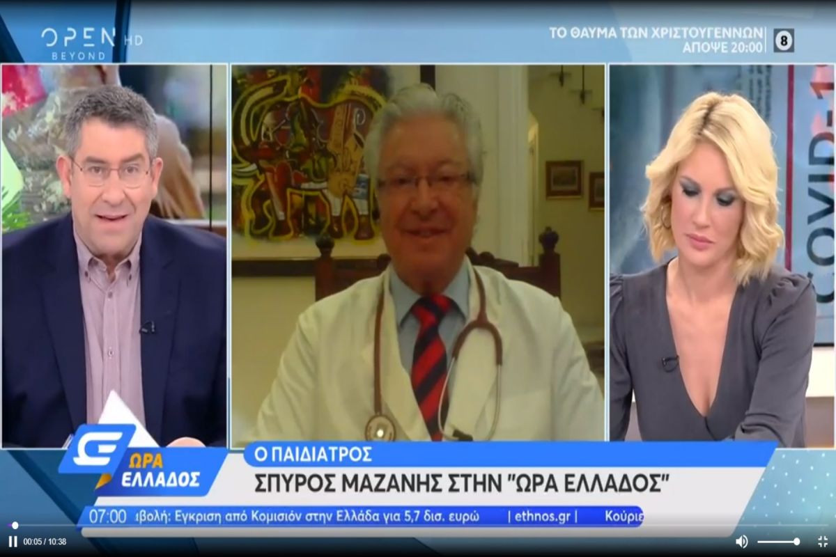 Μαζάνης εμβόλιο: Πότε μπορεί να ξεκινήσει ο εμβολιασμός για τον κορωνοϊό σε παιδιά