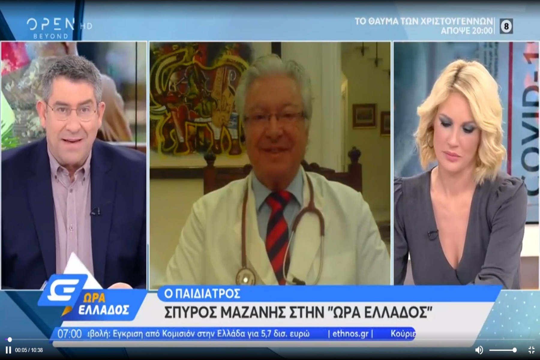 Μαζάνης εμβόλιο: Πότε μπορεί να ξεκινήσει ο εμβολιασμός για τον κορωνοϊό σε παιδιά