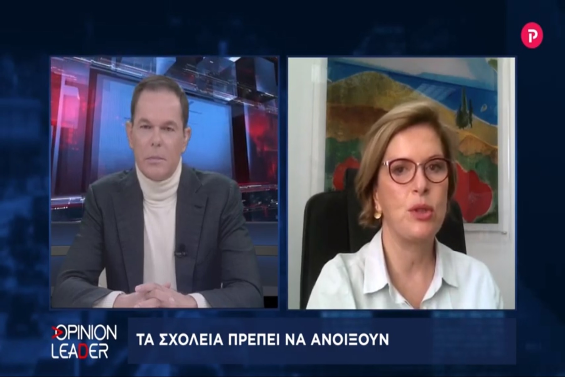 Μίνα Γκάγκα στο pagenews.gr: Τα σχολεία πρέπει να ανοίξουν