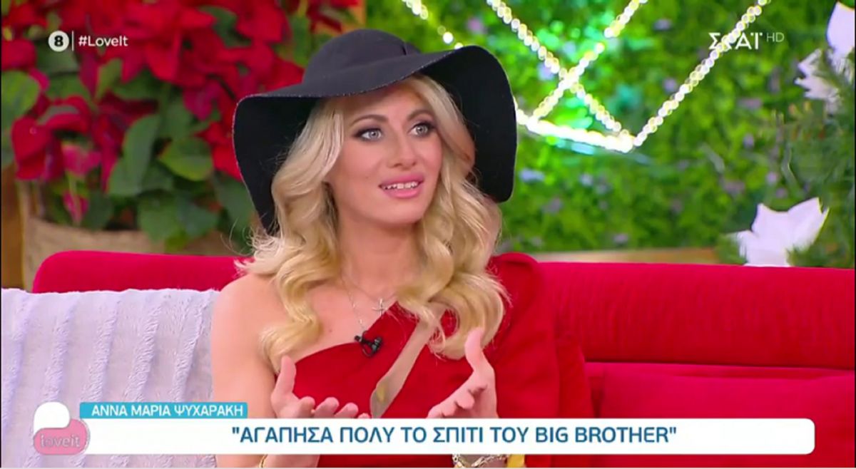 Άννα – Μαρία Ψυχαράκη: «Όλα αυτά που είδατε από μένα ήταν αλήθεια»