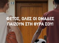 Το ελληνικό πρωτάθλημα ποδοσφαίρου παίζει non stop στη θύρα σου! Ασφαλώς Novasports Το ελληνικό πρωτάθλημα ποδοσφαίρου παίζει non stop στη θύρα σου! Ασφαλώς Novasports