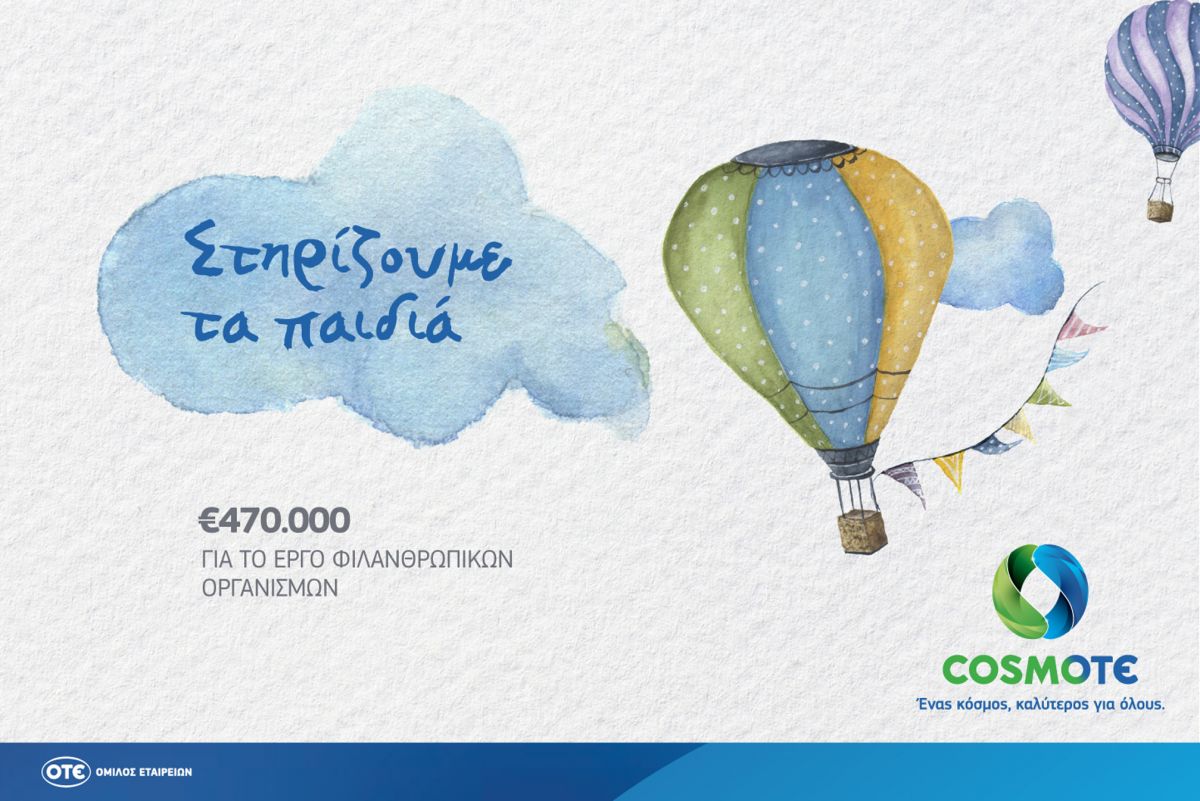 COSMOTE: Δωρεά 470.000 ευρώ σε 17 κοινωφελείς οργανισμούς που φροντίζουν παιδιά