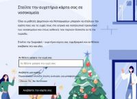Με μαθητικές ζωγραφιές επιβραβεύει η κυβέρνηση γιατρούς και νοσηλευτές – Όχι με χρήματα Με μαθητικές ζωγραφιές επιβραβεύει η κυβέρνηση γιατρούς και νοσηλευτές – Όχι με χρήματα