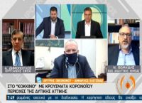 Κορωνοϊός Αττική: Τι δείχνουν τα λύματα για το επιδημιολογικό φορτίο Κορωνοϊός Αττική: Τι δείχνουν τα λύματα για το επιδημιολογικό φορτίο