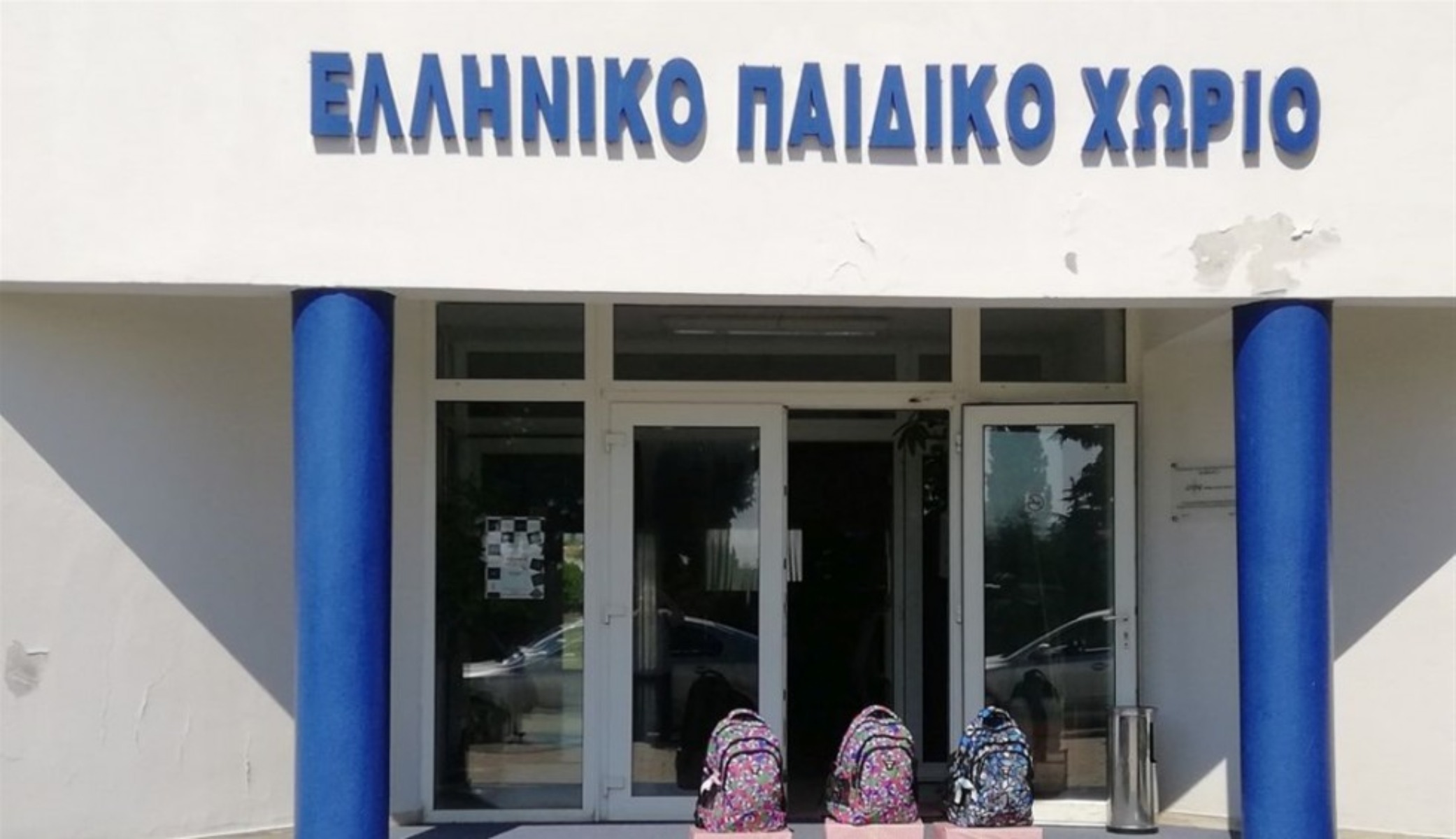 Παιδικό χωριό Φίλυρο: Εκπέμπει SOS – Στερεύουν τα έσοδα