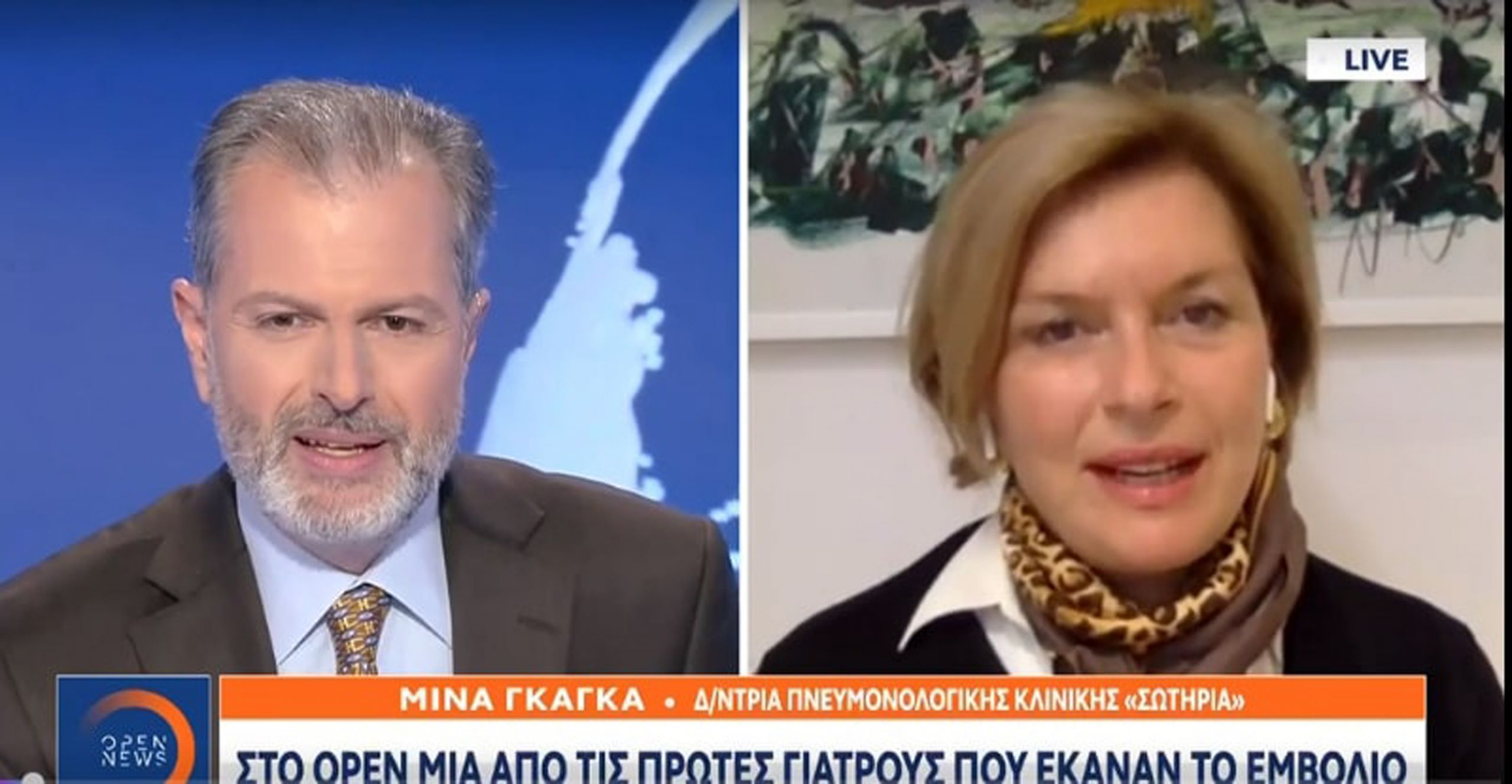 Μίνα Γκάγκα: Περιγράφει την εμπειρία της από τον εμβολιασμό – Δεν έχω καμία παρενέργεια