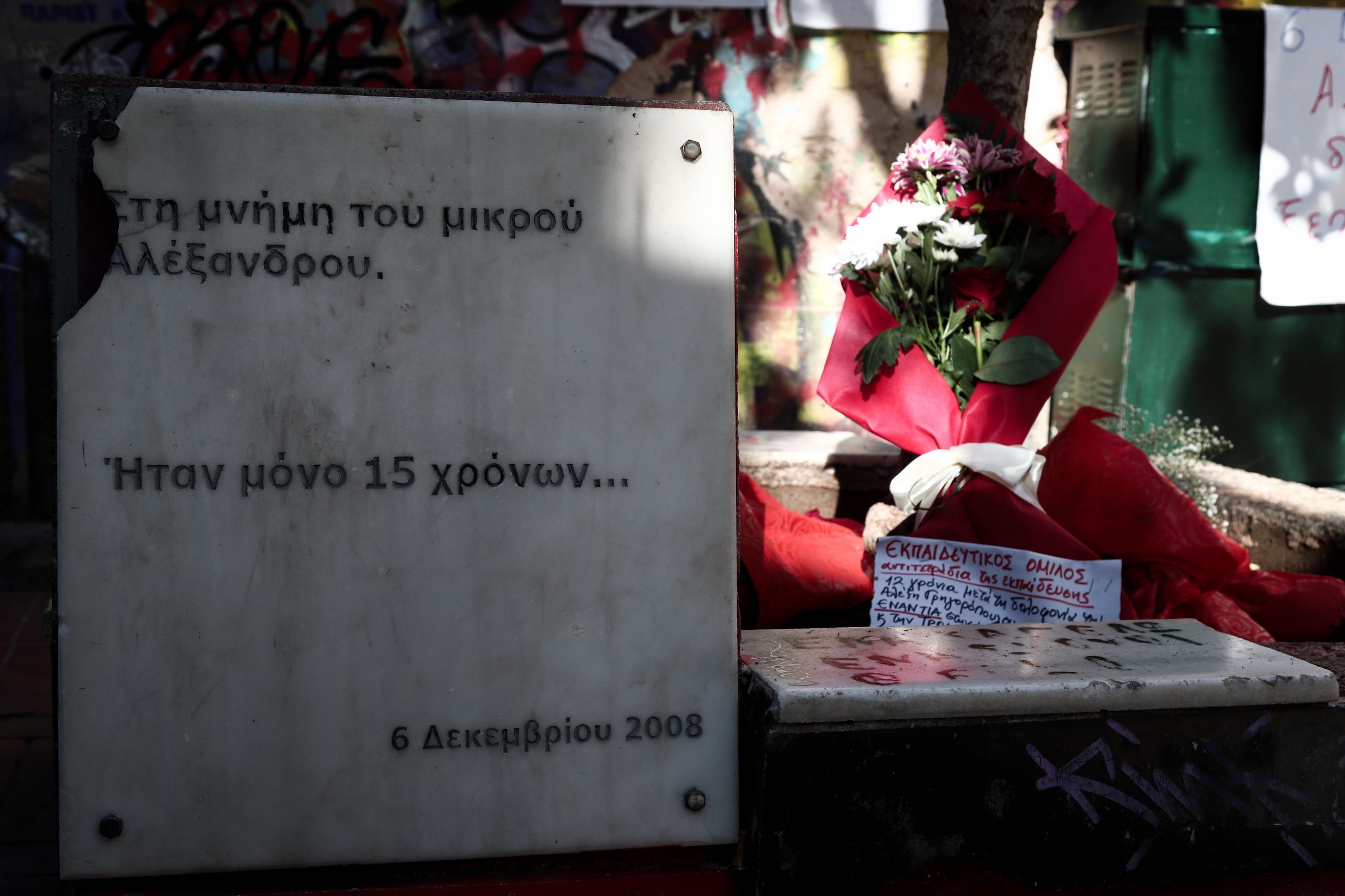 Γρηγορόπουλος επέτειος: Ανησυχία από τις αιφνιδιαστικές επιθέσεις – Το σχέδιο για την αποφυγή επεισοδίων