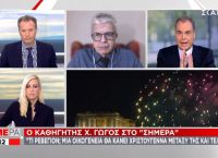 Γώγος για ρεβεγιόν: «Χριστούγεννα μόνο με τα άτομα μιας οικογένειας που μένουν στο ίδιο σπίτι» Γώγος για ρεβεγιόν: «Χριστούγεννα μόνο με τα άτομα μιας οικογένειας που μένουν στο ίδιο σπίτι»
