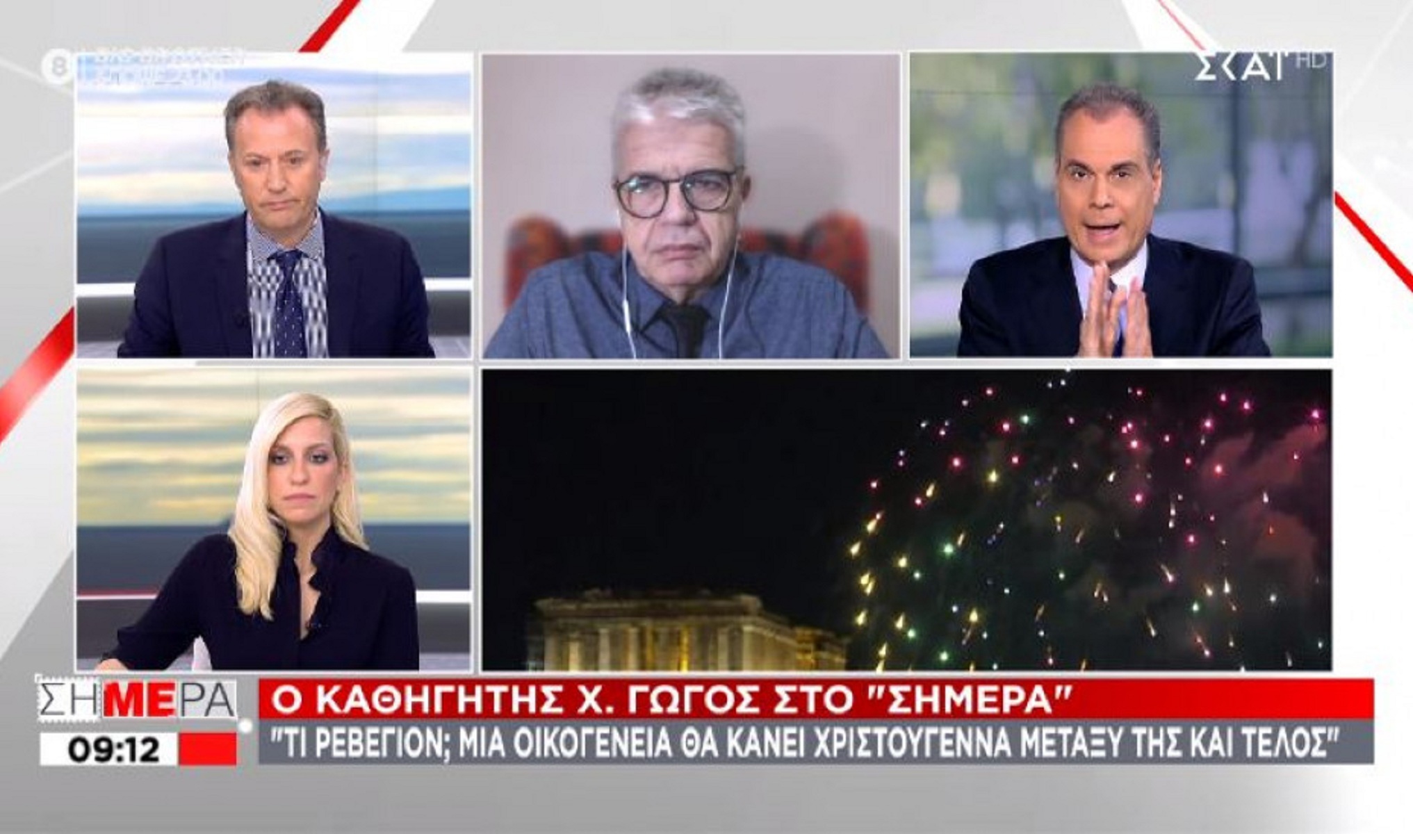 Γώγος για ρεβεγιόν: «Χριστούγεννα μόνο με τα άτομα μιας οικογένειας που μένουν στο ίδιο σπίτι»