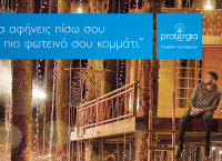 Γιάννης Αντετοκούνμπο και Protergia: «Να αφήνεις πίσω σου το πιο φωτεινό σου κομμάτι» Γιάννης Αντετοκούνμπο και Protergia: «Να αφήνεις πίσω σου το πιο φωτεινό σου κομμάτι»