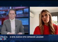 Εύα Καϊλή στο pagenews.gr: Η ΕΕ δεν θα πρέπει να έχει δύο μέτρα και δύο σταθμά