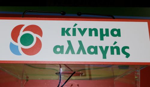 ΚΙΝΑΛ για πρόστιμα στους μαθητές: Η κυβέρνηση αδυνατεί να κατανοήσει την κατάσταση