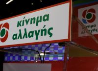 ΚΙΝΑΛ: Η ΝΔ και τα στελέχη της θεωρούν ότι βρίσκονται υπεράνω του νόμου ΚΙΝΑΛ: Η ΝΔ και τα στελέχη της θεωρούν ότι βρίσκονται υπεράνω του νόμου