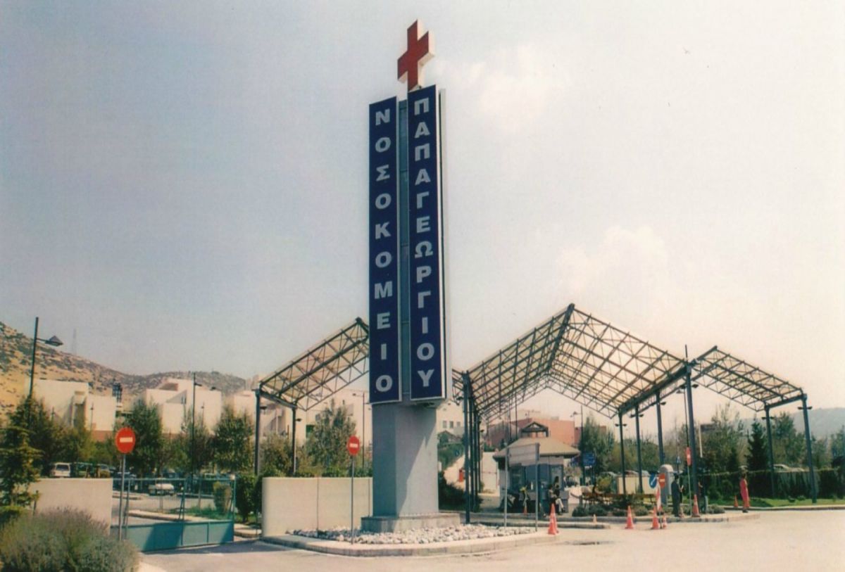 Φάρσα το τηλεφώνημα για βόμβα στο νοσοκομείο «Παπαγεωργίου»