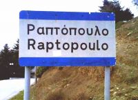 Ένα ολόκληρο χωριό κόλλησε κορωνοϊό – Τι συνέβη Ένα ολόκληρο χωριό κόλλησε κορωνοϊό – Τι συνέβη