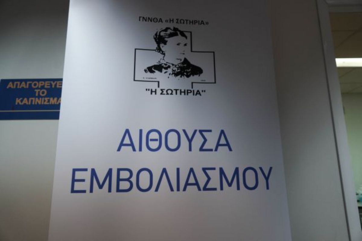 Νοσοκομείο Σωτηρία: Αναβλήθηκαν εμβολιασμοί υγειονομικών καταγγέλλει η ΟΕΝΓΕ – Τι απαντάει ο ΓΓ ΠΦΥ