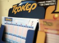 ΤΖΟΚΕΡ κλήρωση [05/01/2021]: Αυτοί είναι οι τυχεροί αριθμοί