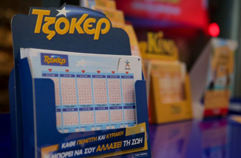 ΤΖΟΚΕΡ κλήρωση [11/05/2021]: Οι τυχεροί αριθμοί