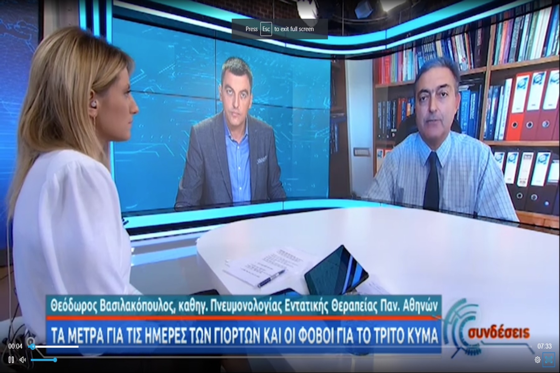 Βασιλακόπουλος κορωνοϊός: Ο καθηγητής προειδοποιεί – «Το δεύτερο κύμα της πανδημίας δεν έχει λήξει»