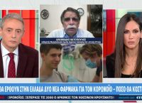 Βατόπουλος κορωνοϊός: «Δύσκολο να κάνουμε ελεύθερα Χριστούγεννα»