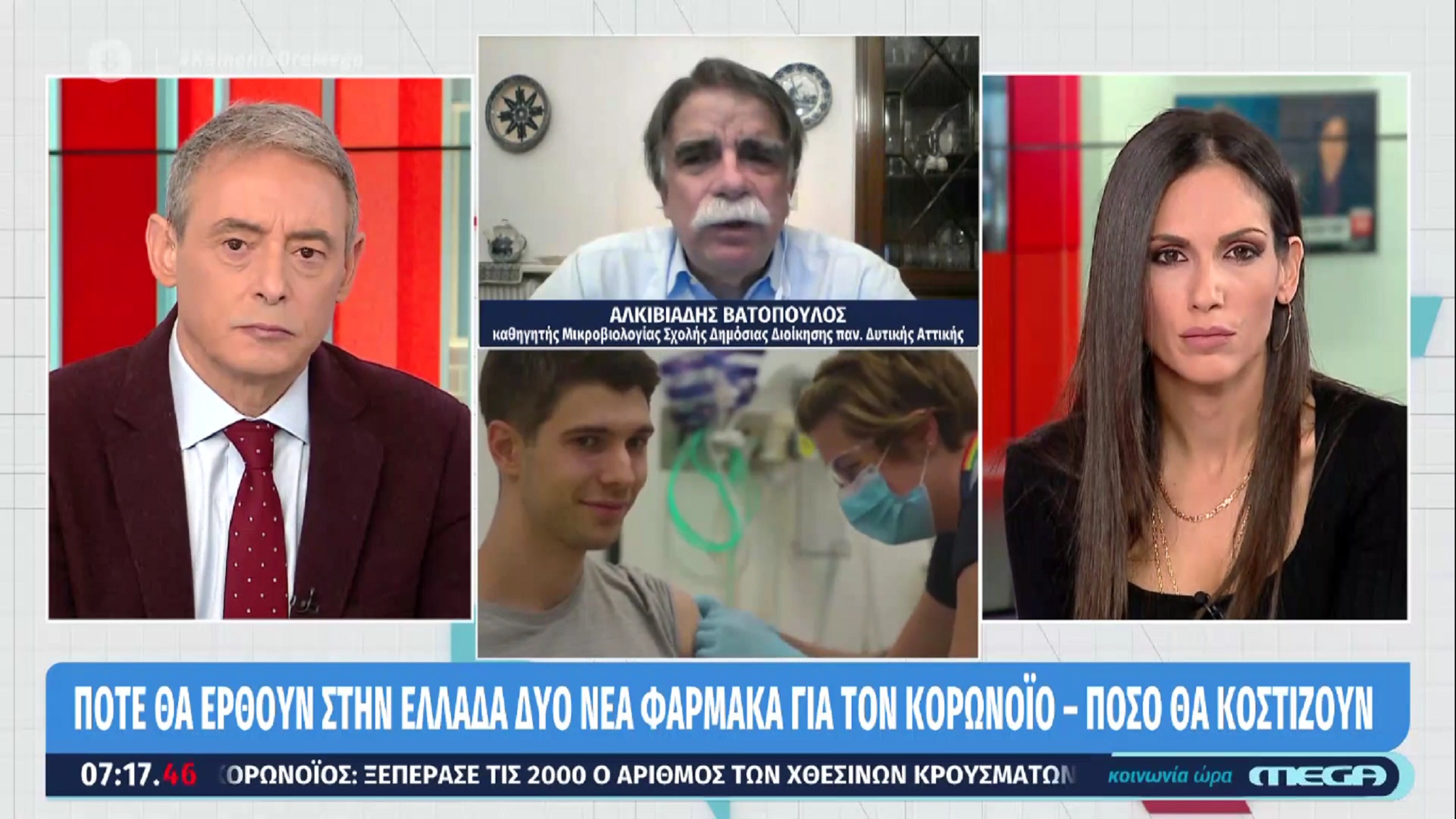 Βατόπουλος κορωνοϊός: «Δύσκολο να κάνουμε ελεύθερα Χριστούγεννα»